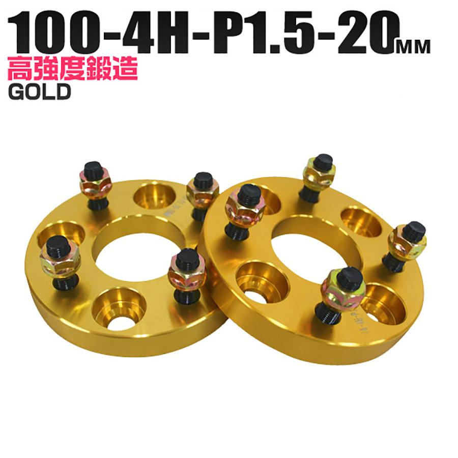 Durax ワイドトレッドスペーサー ワイトレ スペーサー ホイールスペーサー金 PCD100-4H-M12×P1.5-20mm ナット付 ワイトレ スペーサー 2枚入 :SPG08202-A:W-CLASS - 通販 - Yahoo!ショッピング Durax ワイドトレッドスペーサー ワイトレ スペーサー ホイールスペーサー金 PCD100-4H-M12×P1.5-20mm ナット付 ワイトレ スペーサー 2枚入 :SPG08202-A:W-CLASS - 通販 - Yahoo!ショッピング