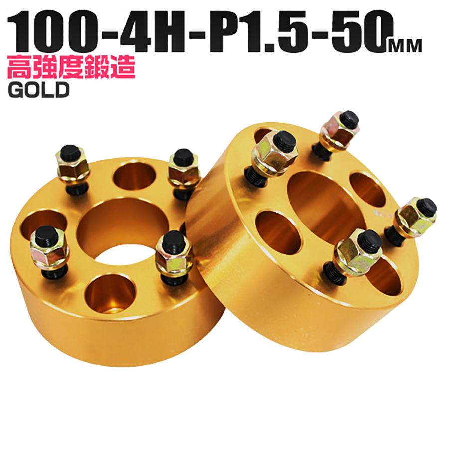 Durax ワイドトレッドスペーサー ワイトレ スペーサー 50mm ゴールド 金 100 4h P1 5 4穴 トヨタ 三菱 ホンダ マツダ いすゞ ダイハツ Spg W Class 通販 Yahoo ショッピング