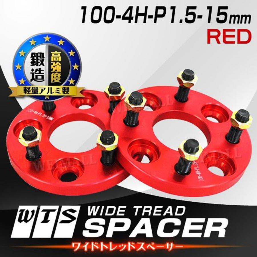 中古品 DuraX トレッドスペーサー 15mm 4H 100 φ12P1.25   4個セット Durax（デュラックス） ホイールスペーサー 15mm ワイトレ ワイド