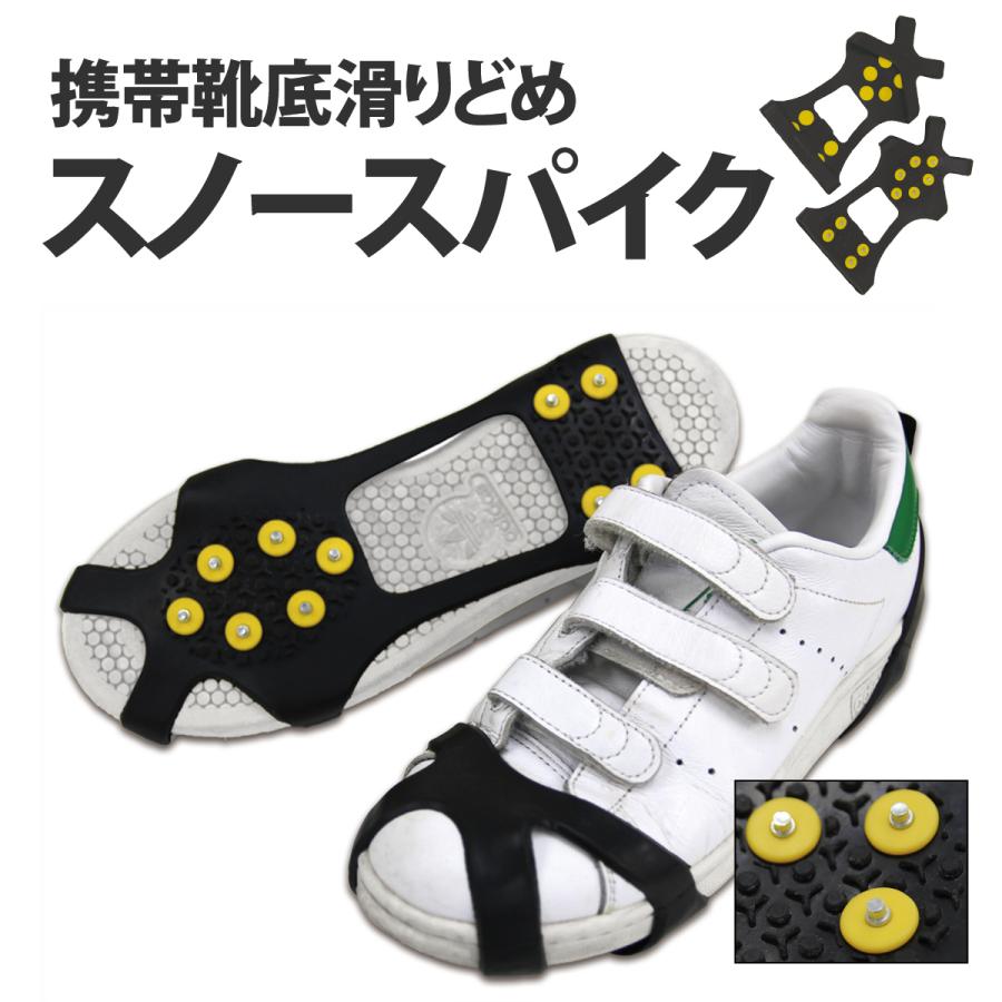 アイススパイク スノースパイク  靴用スノースパイク ワンタッチスノースパイク 靴 滑り止め 雪 アイス スパイク 携帯スパイク WEIMALL | WEIMALL