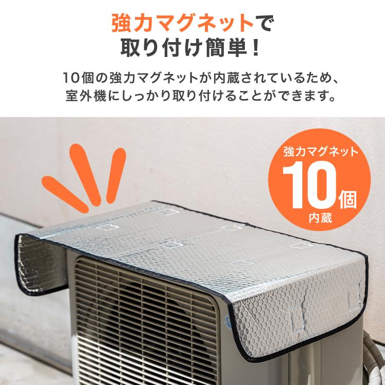 WEIMALL 室外機 日よけ カバー サンガード 室外機カバー 2枚
