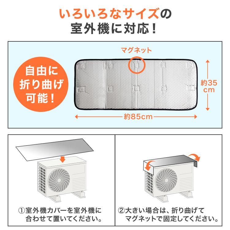 WEIMALL 室外機 日よけ カバー サンガード 室外機カバー 2枚