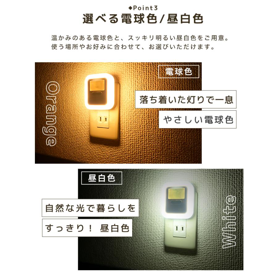 センサーライト LED 室内 コンセント 人感センサーライト 人感センサー 明暗センサー 10段階明るさ調節 点灯時間設定 省エネ おしゃれ フットライト | WEIMALL | 12