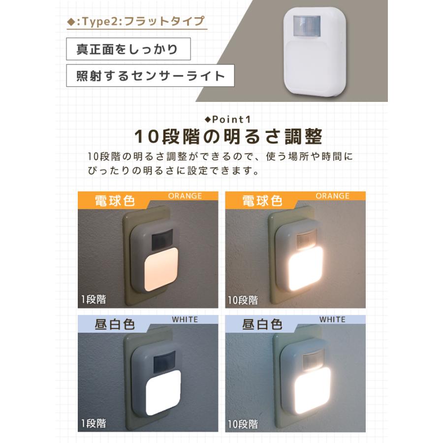 センサーライト LED 室内 コンセント 人感センサーライト 人感センサー 明暗センサー 10段階明るさ調節 点灯時間設定 省エネ おしゃれ フットライト | WEIMALL | 13