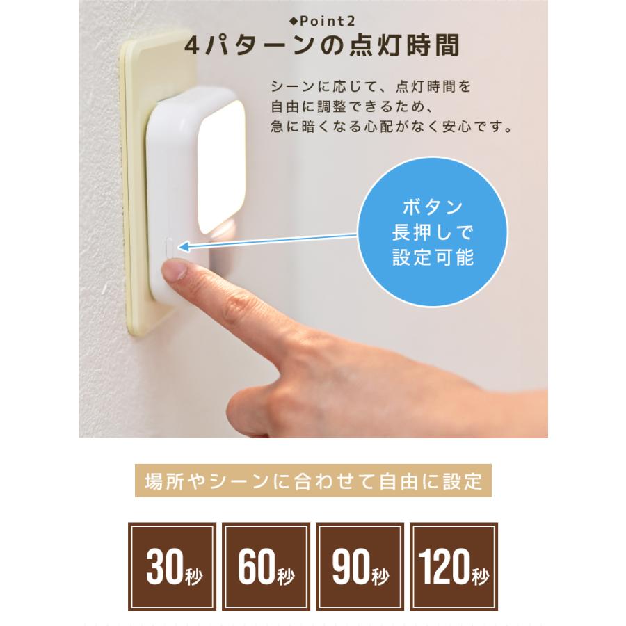 センサーライト LED 室内 コンセント 人感センサーライト 人感センサー 明暗センサー 10段階明るさ調節 点灯時間設定 省エネ おしゃれ フットライト | WEIMALL | 14