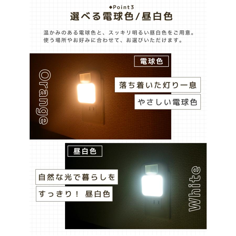 センサーライト LED 室内 コンセント 人感センサーライト 人感センサー 明暗センサー 10段階明るさ調節 点灯時間設定 省エネ おしゃれ フットライト | WEIMALL | 15