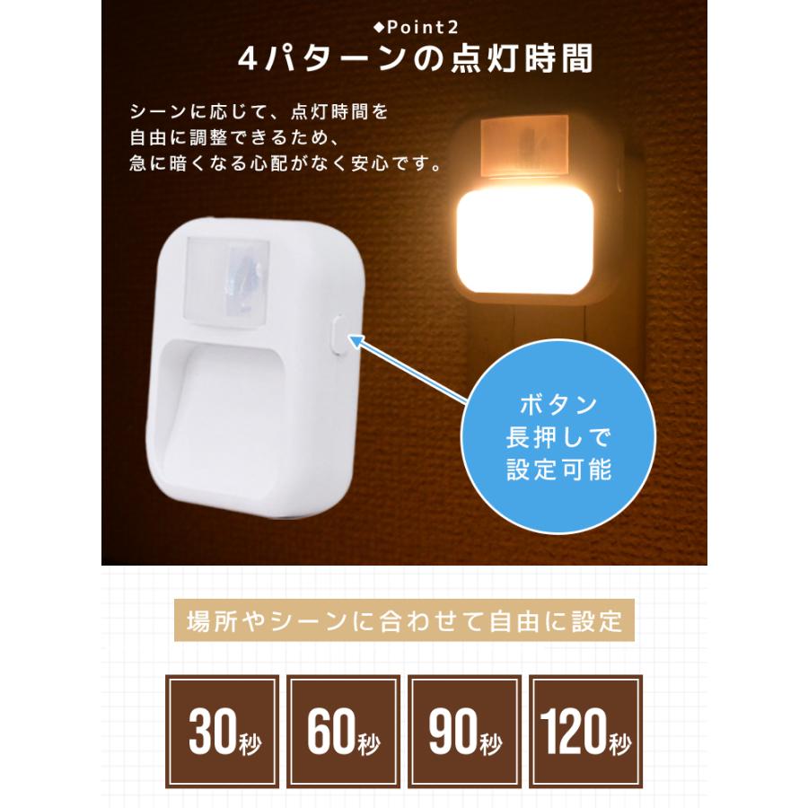 センサーライト LED 室内 コンセント 人感センサーライト 人感センサー 明暗センサー 10段階明るさ調節 点灯時間設定 省エネ おしゃれ フットライト | WEIMALL | 17