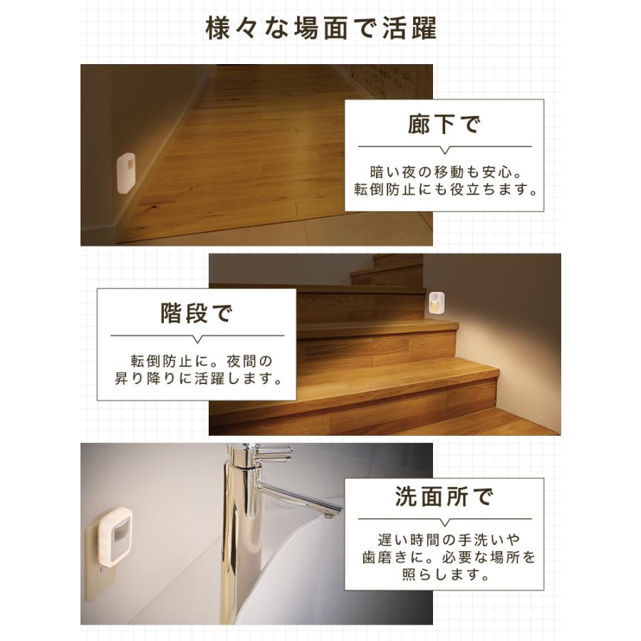 センサーライト LED 室内 コンセント 人感センサーライト 人感センサー 明暗センサー 10段階明るさ調節 点灯時間設定 省エネ おしゃれ フットライト | WEIMALL | 19