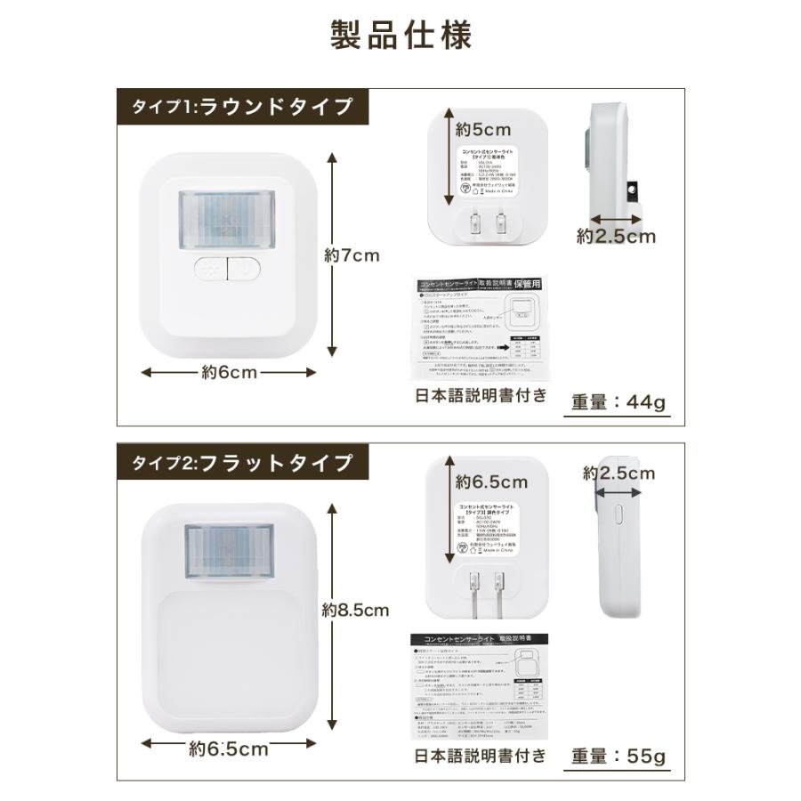 センサーライト LED 室内 コンセント 人感センサーライト 人感センサー 明暗センサー 10段階明るさ調節 点灯時間設定 省エネ おしゃれ フットライト | WEIMALL | 20