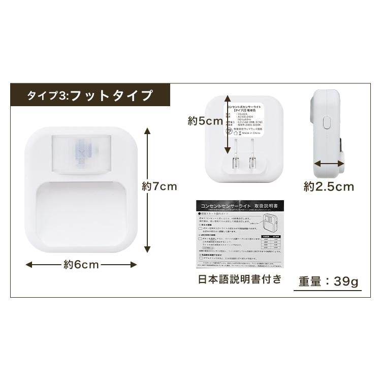 センサーライト LED 室内 コンセント 人感センサーライト 人感センサー 明暗センサー 10段階明るさ調節 点灯時間設定 省エネ おしゃれ フットライト | WEIMALL | 21