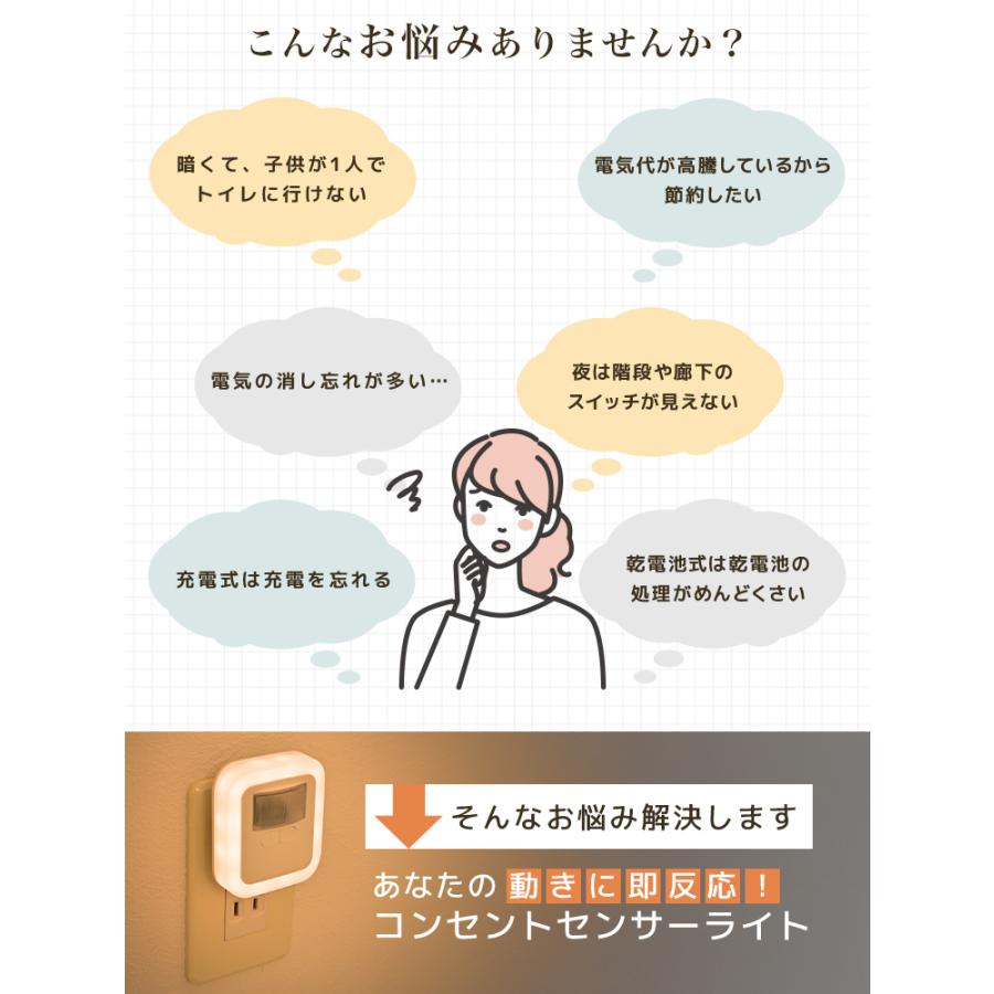 センサーライト LED 室内 コンセント 人感センサーライト 人感センサー 明暗センサー 10段階明るさ調節 点灯時間設定 省エネ おしゃれ フットライト | WEIMALL | 05