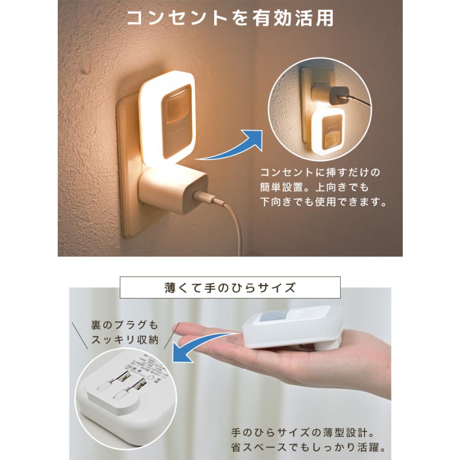 センサーライト LED 室内 コンセント 人感センサーライト 人感センサー 明暗センサー 10段階明るさ調節 点灯時間設定 省エネ おしゃれ フットライト | WEIMALL | 08