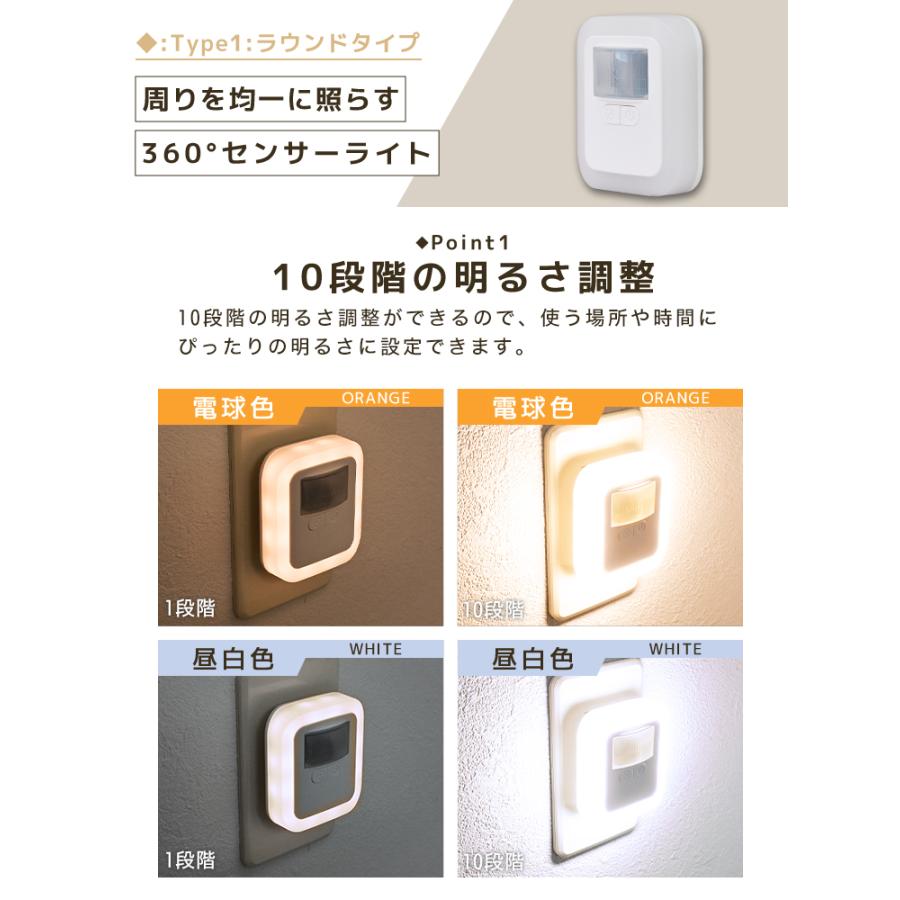 センサーライト LED 室内 コンセント 人感センサーライト 人感センサー 明暗センサー 10段階明るさ調節 点灯時間設定 省エネ おしゃれ フットライト | WEIMALL | 10