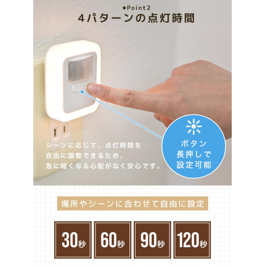 センサーライト LED 室内 コンセント 人感センサーライト 人感センサー 明暗センサー 10段階明るさ調節 点灯時間設定 省エネ おしゃれ フットライト | WEIMALL | 11