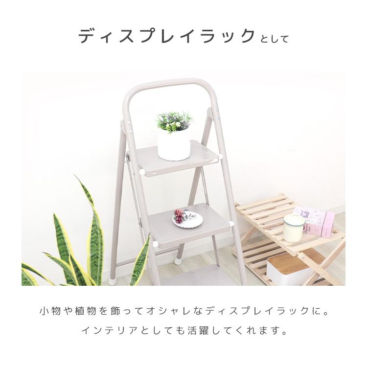 踏み台 3段 折りたたみ 脚立 ステップ台 3段脚立 折りたたみステップ 滑り止め加工 コンパクト ステップチェア ステップスツール はしご 掃除 家庭用 おしゃれ