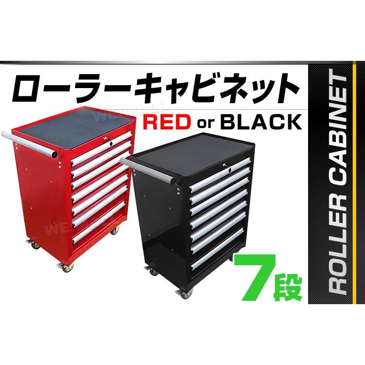 訳あり ローラーキャビネット 7段 工具箱 ツールボックス キャスター付 日曜大工 Diy ツールパワー W Class 通販 Paypayモール