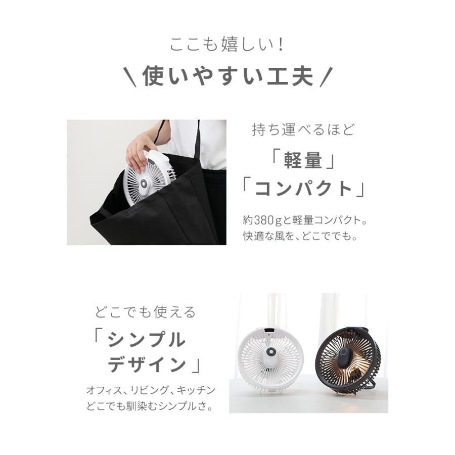 扇風機 卓上 壁掛け 吊り下げ サーキュレーター アウトドア テント キャンプ 小型 LED照明 | WEIMALL | 17