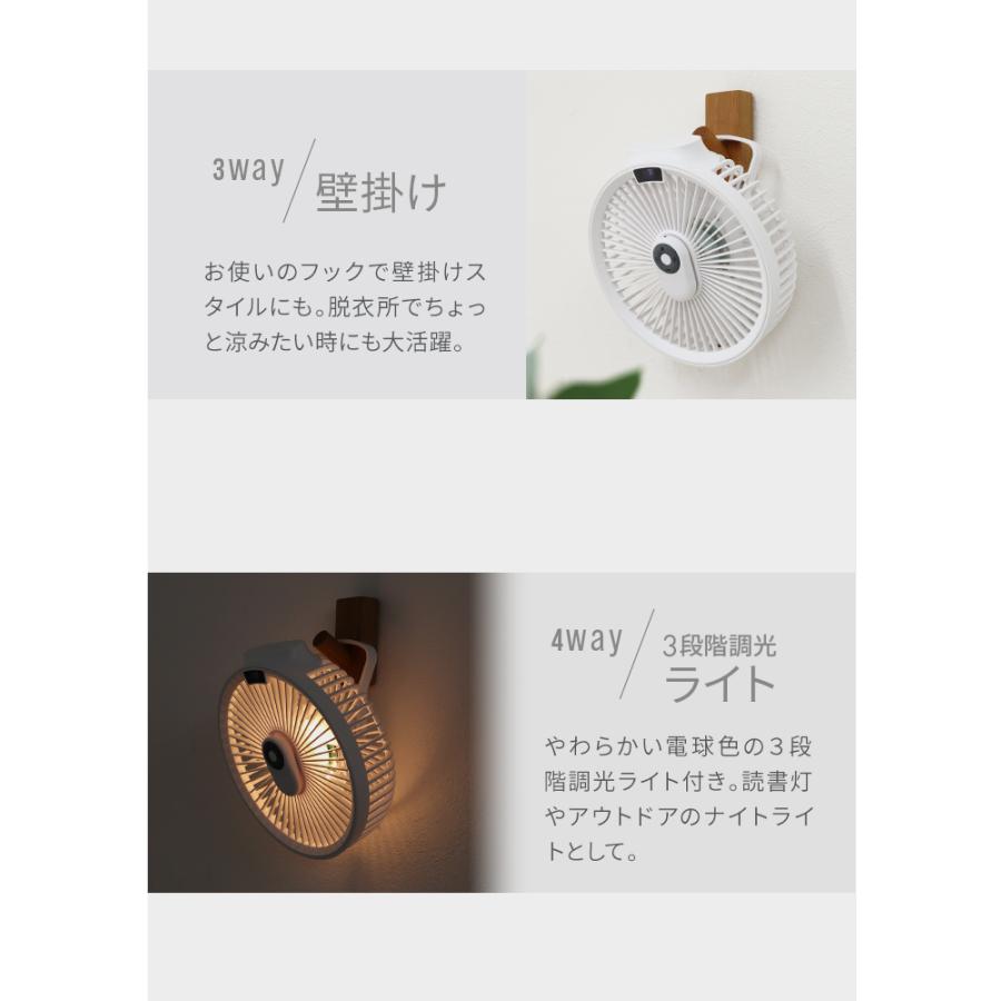 扇風機 卓上 壁掛け 吊り下げ サーキュレーター アウトドア テント キャンプ 小型 LED照明 | WEIMALL | 07