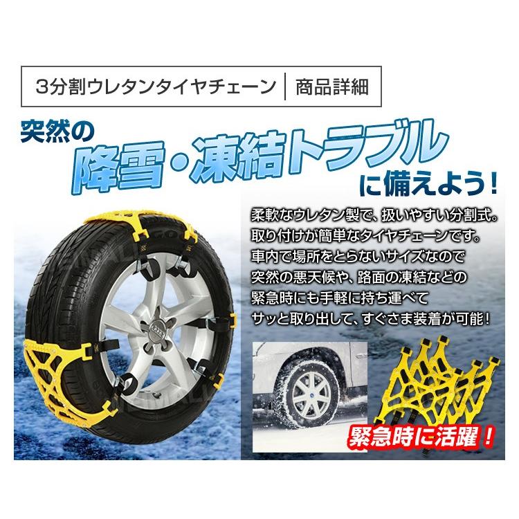 非金属 タイヤチェーン ジャッキアップ不要 3分割タイプ タイヤ２本分 スノーチェーン 165〜265mm 車 ウレタン 樹脂 ウレタン 緊急用  :TCTPU01:W-CLASS - 通販 - Yahoo!ショッピング