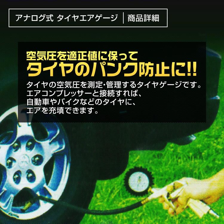 エアゲージタイヤゲージ 握り易いガンタイプ 大型ゲージ 空気圧測定 調整 点検 アナログ型 エアーチャック WEIMALL |  | 02