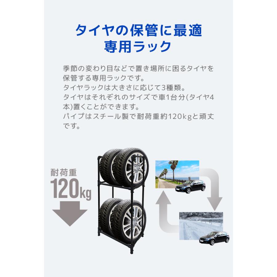 WEIMALL（ウェイモール） タイヤラック タイヤ 収納 タイヤ4本収納