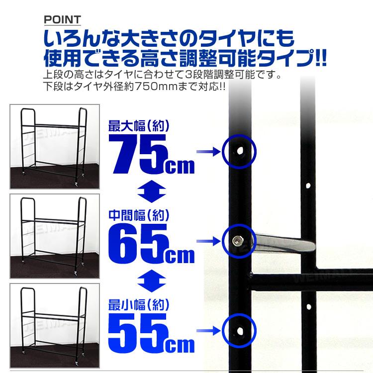 WEIMALL（ウェイモール） タイヤラック 収納 保管 スタンド タイヤ8本