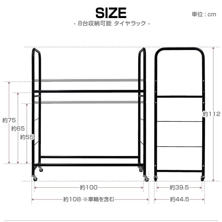 タイヤラック 収納 保管 スタンド タイヤ8本収納 軽 普通車用のタイヤが2台分 業務用でも キャスター付き 夏 冬タイヤ WEIMALL | WEIMALL | 06