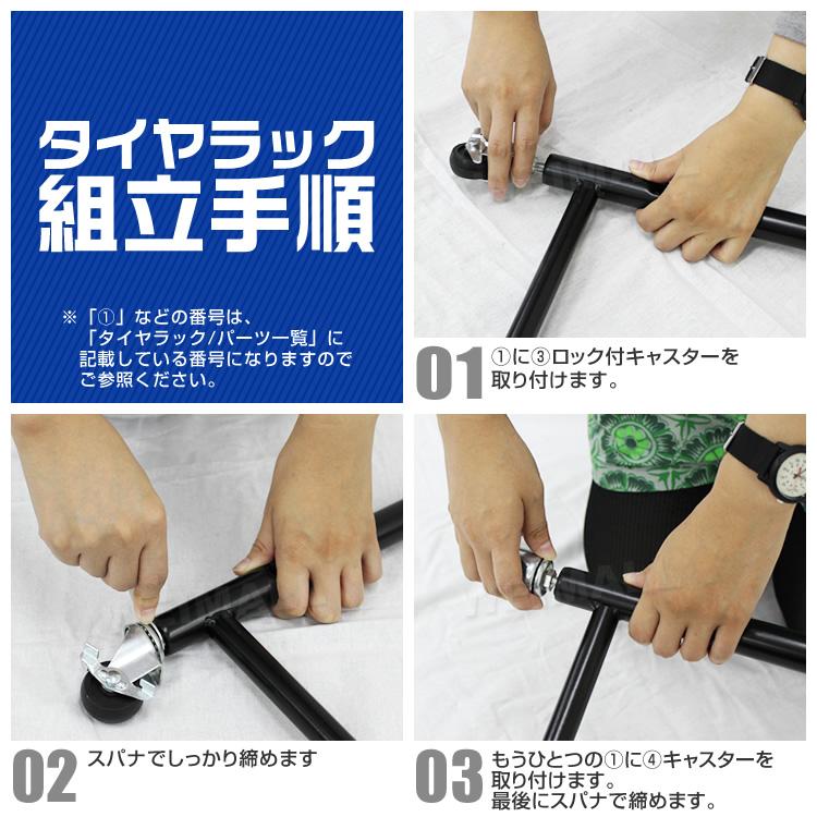 タイヤラック 収納 保管 スタンド タイヤ8本収納 軽 普通車用のタイヤが2台分 業務用でも キャスター付き 夏 冬タイヤ WEIMALL | WEIMALL | 08