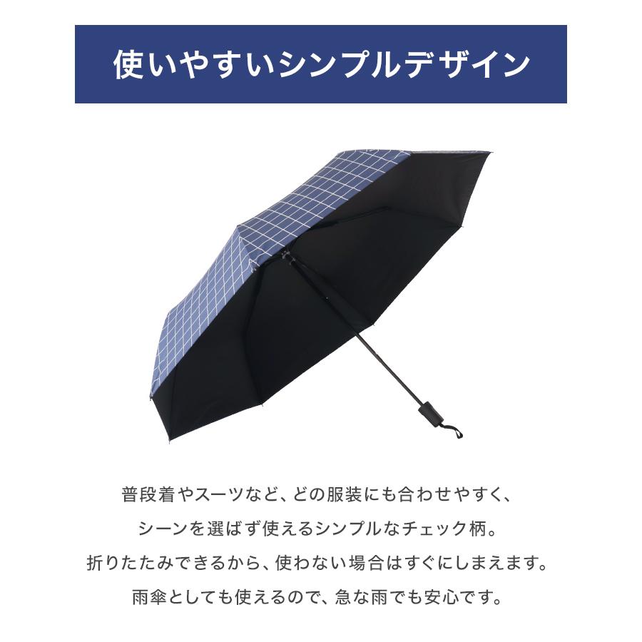 折りたたみ傘 日傘 晴雨兼用 UVカット チェック柄 8本骨 遮熱 UPF50+ 遮光 軽量 雨傘 強力撥水 3級撥水 コンパクト 日焼け対策 頑丈 イージーオープン｜w-class｜06