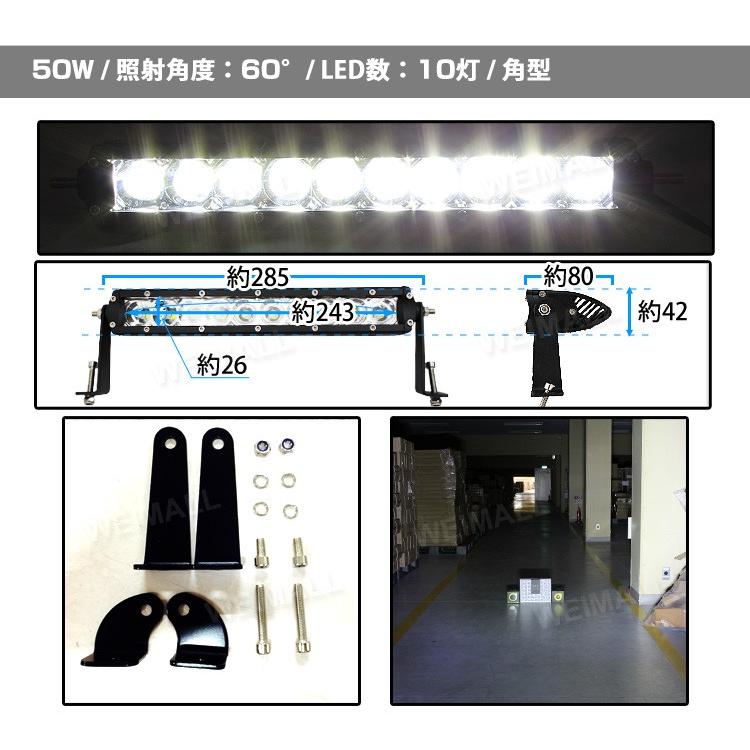 LEDワークライト 2個セット 50W 投光器 作業灯  重機 トラック 漁船 デッキライト 看板灯 12V 24V 対応 防水 外灯 WEIMALL｜w-class｜09