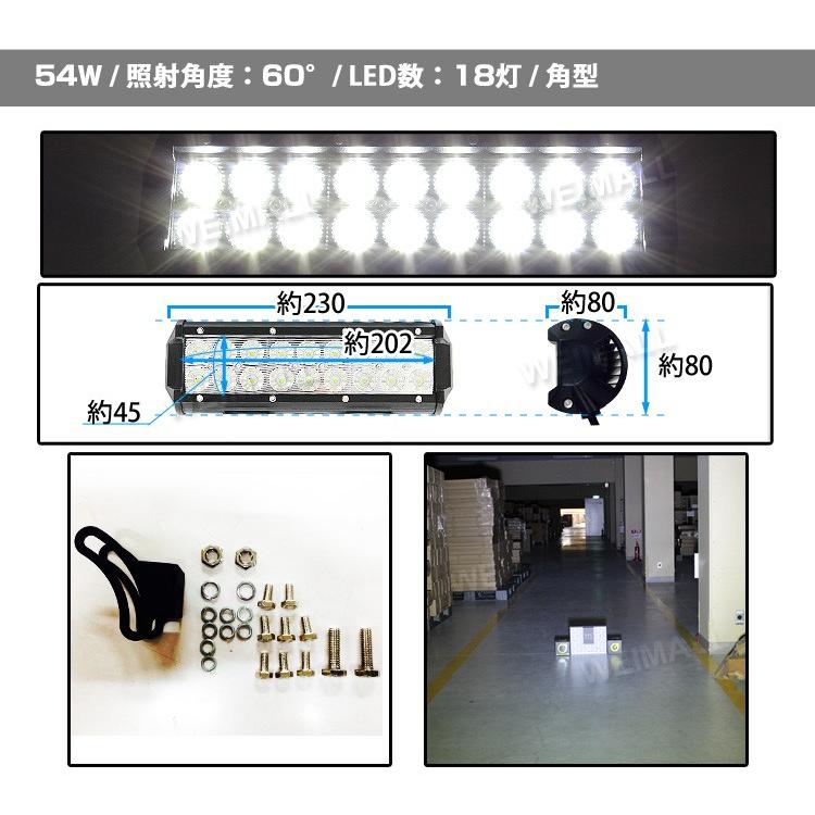 LEDワークライト 10個セット 54W 投光器 作業灯  重機 トラック 漁船 デッキライト 看板灯  防水 外灯 WEIMALL｜w-class｜09