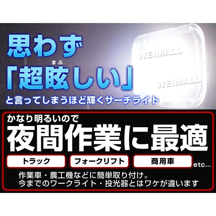 LEDワークライト サーチライト 50W 投光器 作業灯 重機 トラック リモコン付 12V専用 シガー電源 防水外灯 WEIMALL｜w-class｜02