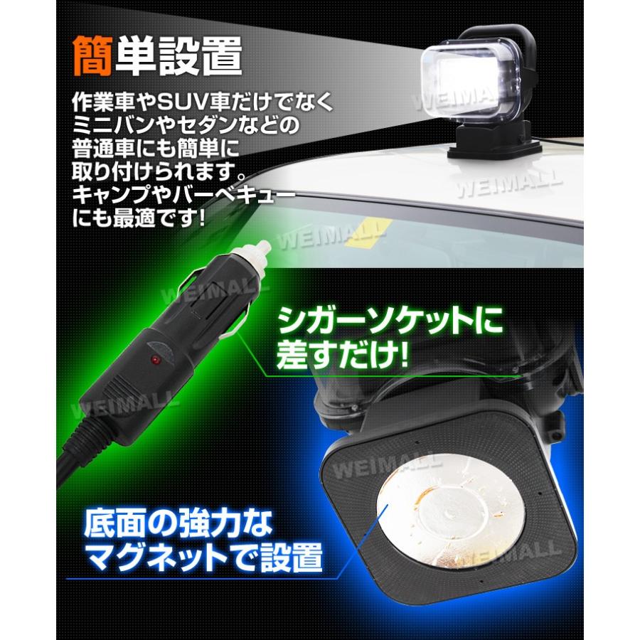 LEDワークライト サーチライト 50W 投光器 作業灯 重機 トラック リモコン付 12V専用 シガー電源 防水外灯 WEIMALL｜w-class｜05