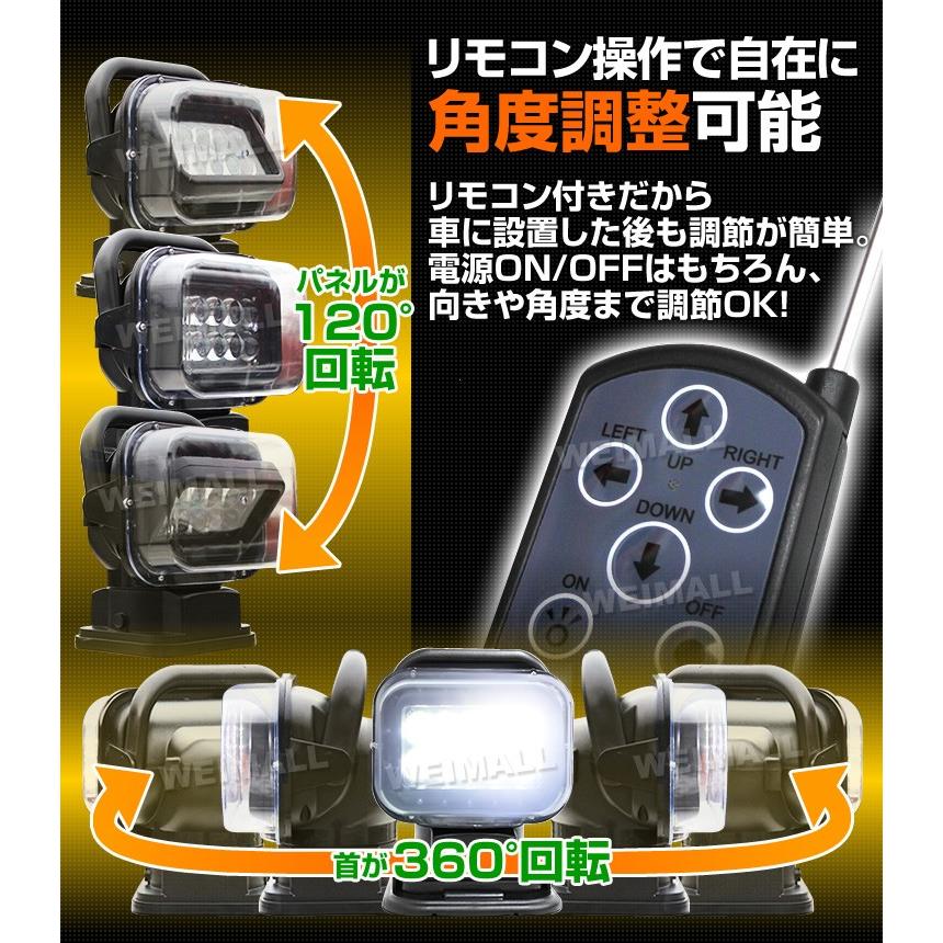 LEDワークライト サーチライト 50W 投光器 作業灯 重機 トラック リモコン付 12V専用 シガー電源 防水外灯 WEIMALL｜w-class｜07