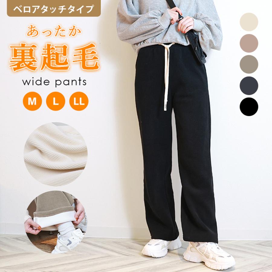 ワイドパンツ レディース パンツ 裏起毛 おしゃれ コーデュロイ 裏ボア ワイドシルエット オーバーサイズ シンプル 無地 ズボン ゆったり | WEIMALL