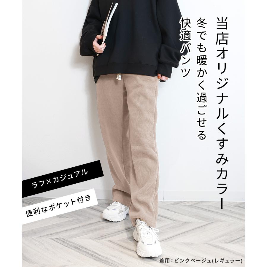 ワイドパンツ レディース パンツ 裏起毛 おしゃれ コーデュロイ 裏ボア ワイドシルエット オーバーサイズ シンプル 無地 ズボン ゆったり | WEIMALL | 18