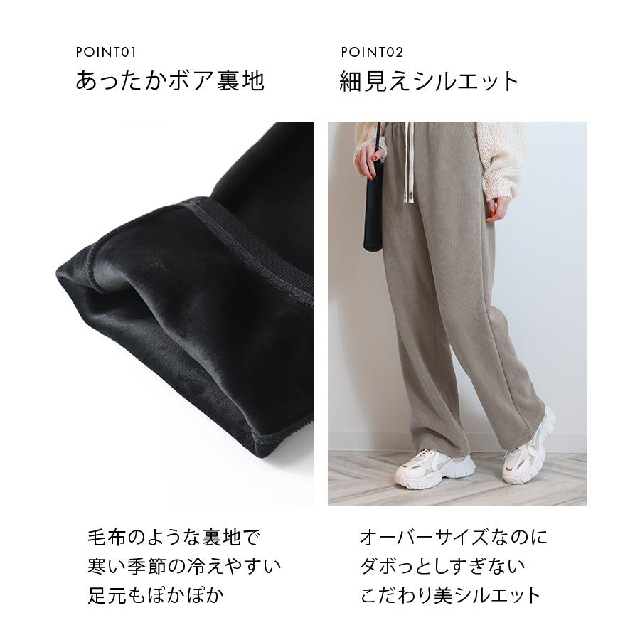 ワイドパンツ レディース パンツ 裏起毛 おしゃれ コーデュロイ 裏ボア ワイドシルエット オーバーサイズ シンプル 無地 ズボン ゆったり | WEIMALL | 19
