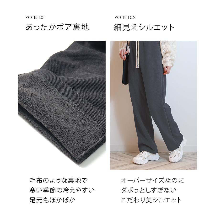 新作 ワイドパンツ レディース パンツ 裏起毛 コーデュロイ 裏ボア リブ シンプル おしゃれ オシャレ きれいめ 無地 ズボン ゆったり | WEIMALL | 16