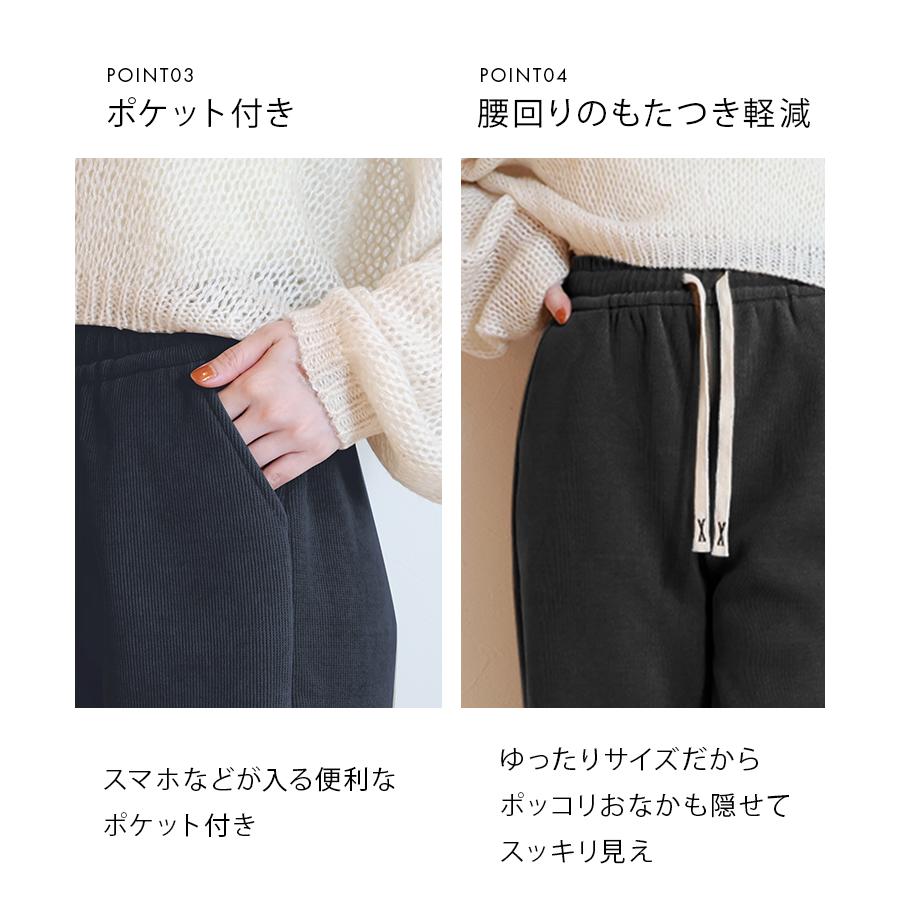 新作 ワイドパンツ レディース パンツ 裏起毛 コーデュロイ 裏ボア リブ シンプル おしゃれ オシャレ きれいめ 無地 ズボン ゆったり | WEIMALL | 17