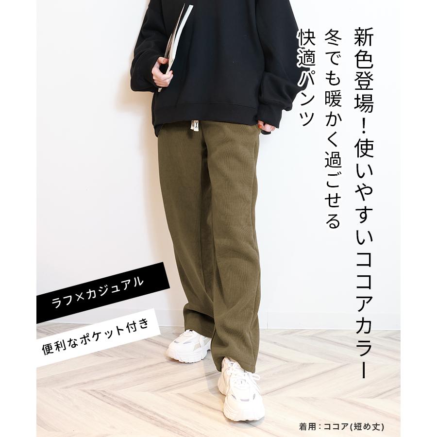 新作 ワイドパンツ レディース パンツ 裏起毛 コーデュロイ 裏ボア リブ シンプル おしゃれ オシャレ きれいめ 無地 ズボン ゆったり | WEIMALL | 15