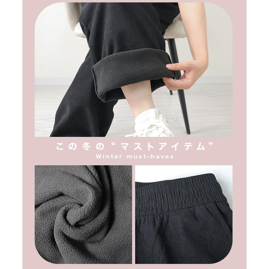 新作 ワイドパンツ レディース パンツ 裏起毛 コーデュロイ 裏ボア リブ シンプル おしゃれ オシャレ きれいめ 無地 ズボン ゆったり | WEIMALL | 03