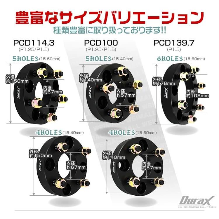 Durax ワイドトレッドスペーサー ワイトレ スペーサー ホイールスペーサー15mm ブラック 黒 PCD139.7 6穴 P1.5 2枚セット  :WS12152:W-CLASS - 通販 - Yahoo!ショッピング