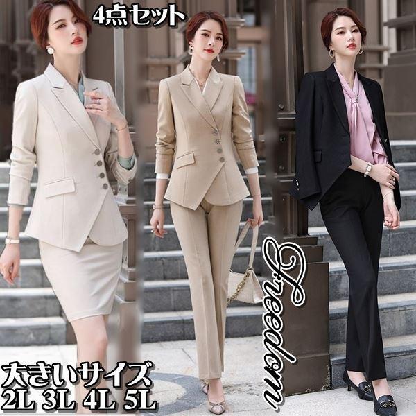 高知インター店 大きいサイズ スーツ フォーマル パンツスタイル スカートスタイルの4点セット おしゃれアシメデザインjkレディーススーツ 2l 3l 4l 5l サイズ セール 送料込 Zoetalentsolutions Com
