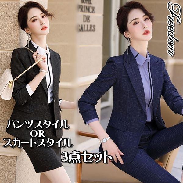 絶対一番安い スーツ Ol 卒業式 入学式 パンツスタイルorスカートスタイルの3点セット おしゃれランダムチェック柄レディーススーツ S M L サイズ セール 100 の保証 Zoetalentsolutions Com