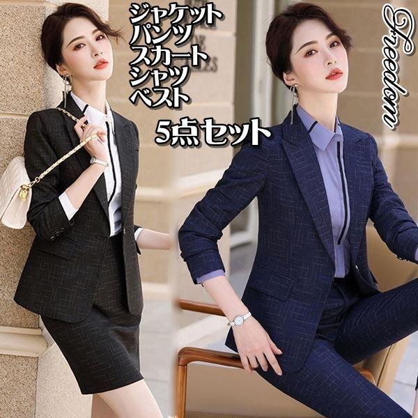 時間指定不可 スーツ Ol 卒業式 入学式 パンツスタイル スカートスタイルの5点セット おしゃれランダムチェック柄レディーススーツ S M L サイズ セール 安い購入 Cepici Gouv Ci