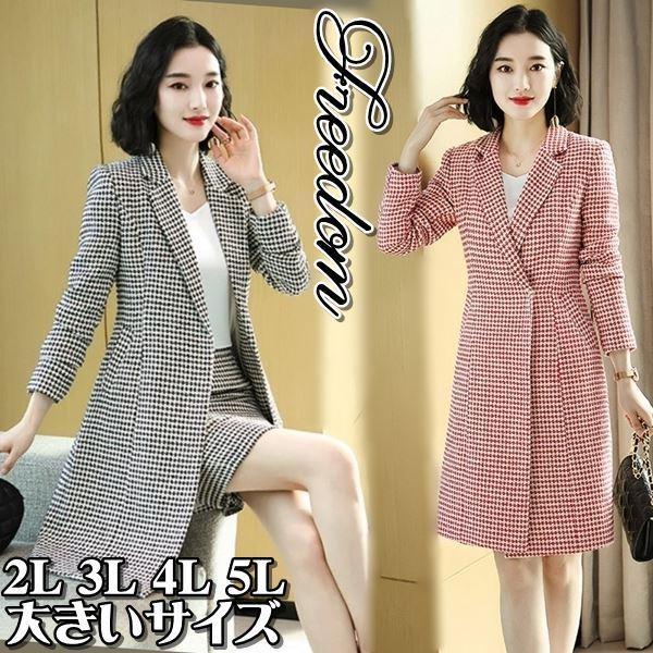 値下げ 大きいサイズ スーツ ツイードスーツ 千鳥柄ツイードロングジャケット スカート2点セット長袖レディーススーツ 2l 3l 4l 5l サイズ セール 海外最新 Toscelikspecialsteel Com
