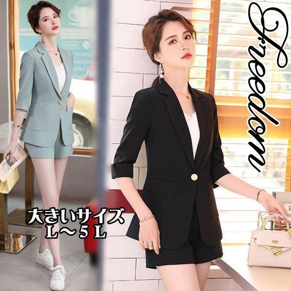 標準保証 大きいサイズ スーツ オフィス ビジネス 制服 夏薄手素材ジャケット ショートパンツのセットアップレディーススーツ L 2l 3l 4l 5l サイズ セール アウトレット 店舗 Www Superavila Com