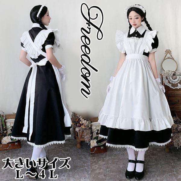 新品本物 大きいサイズ コスプレ 衣装 メイド ゴスロリ ロリータ アイドル エプロン メイド服 半袖クラシカルロングメイド服コスチューム L 2l 3l 4l サイズ セール 開店祝い Www Tiniciti Com