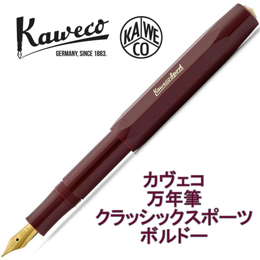 Kaweco（カヴェコ） カウェコ クラッシックスポーツ 万年筆 ボルドー
