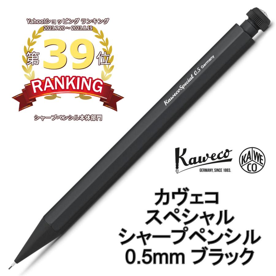Kaweco カヴェコ シャープペンシル special スペシャル 0.5mm ブラック (ドイツ直輸入 並行輸入品) :KS-MP-BLK5:文具と雑貨のダブルガレージ - 通販 - Yahoo!ショッピング Kaweco カヴェコ シャープペンシル special スペシャル 0.5mm ブラック (ドイツ直輸入 並行輸入品) :KS-MP-BLK5:文具と雑貨のダブルガレージ - 通販 - Yahoo!ショッピング